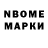 Марки 25I-NBOMe 1500мкг Thomas Louie