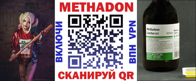 Метадон VHQ  Талица 